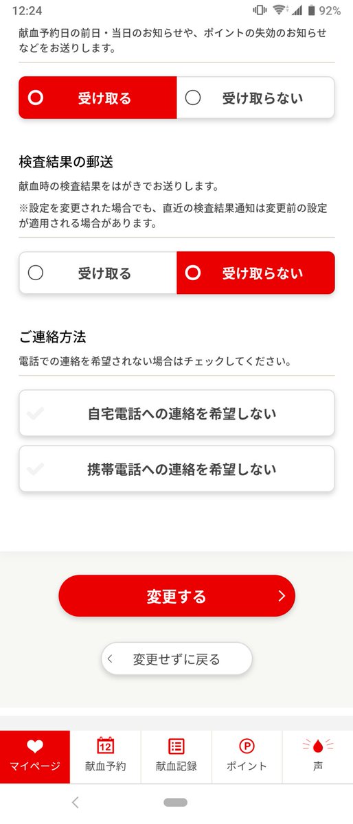 Niigatakenmin 献血サイト ラブラッド に 献血 カードに記載されてる事が全部書いてあるので カードじゃなくてそれ見せりゃいいじゃん っていつも思ってます 献血の血液検査結果も そのサイトで見れまるのに わざわざハガキで送られてきます この