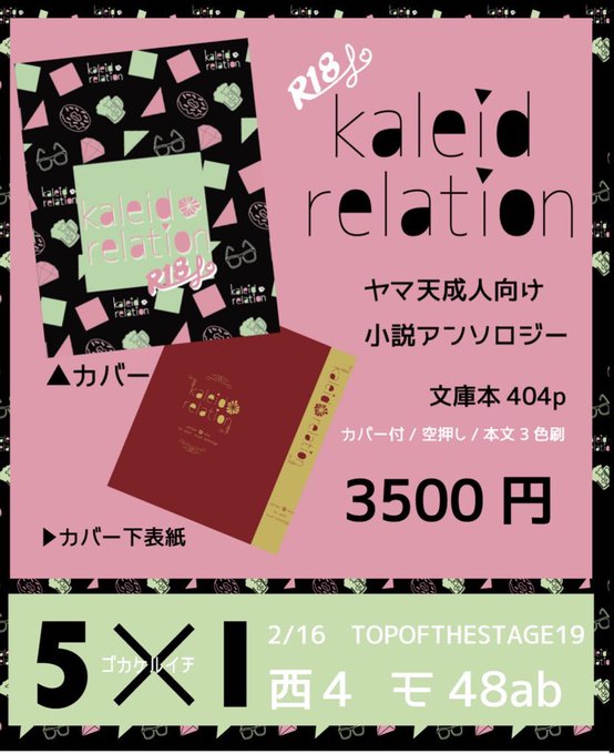 Cola2kouhun9さんのイラスト一覧