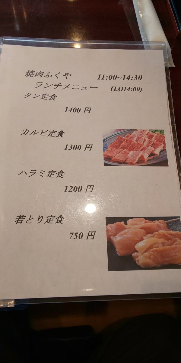 魔法遣いjd あー 佐賀牛うめぇ 唐津 焼肉ふくや 魔法遣いjd あー 佐賀牛うめぇ 唐津 焼肉ふくや