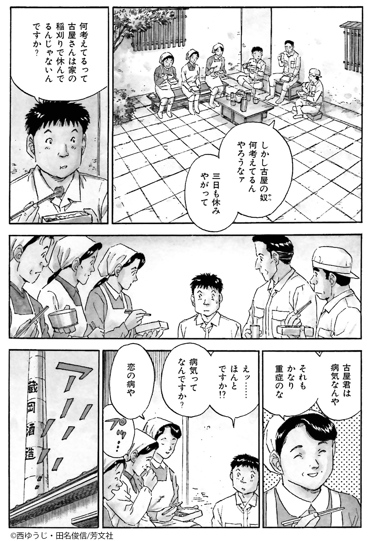 蔵の宿　全巻／全40巻　 西ゆうじ／田名俊信 Amazon.co.jp: 【コミック】蔵の宿（全40巻） : 西 ゆうじ