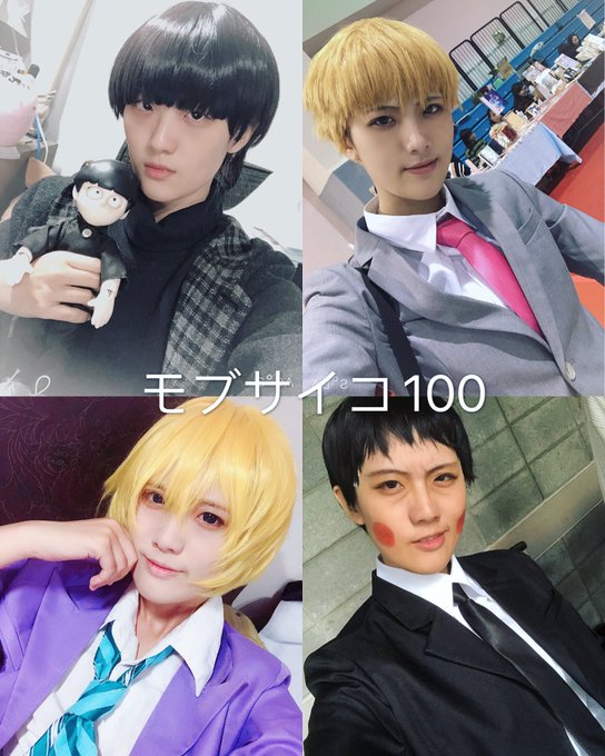 霊幻新隆 の注目ツイート コスプレ Twoucan 霊幻新隆 の注目ツイート コスプレ Twoucan