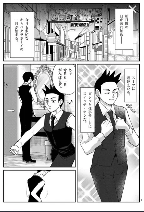 裏サンデーで63話「新人ボーイと嬢王」更新されました?

クセ強めの新人ボーイが入った話です

ここから読めます
https://t.co/SoMnxeK4IT 