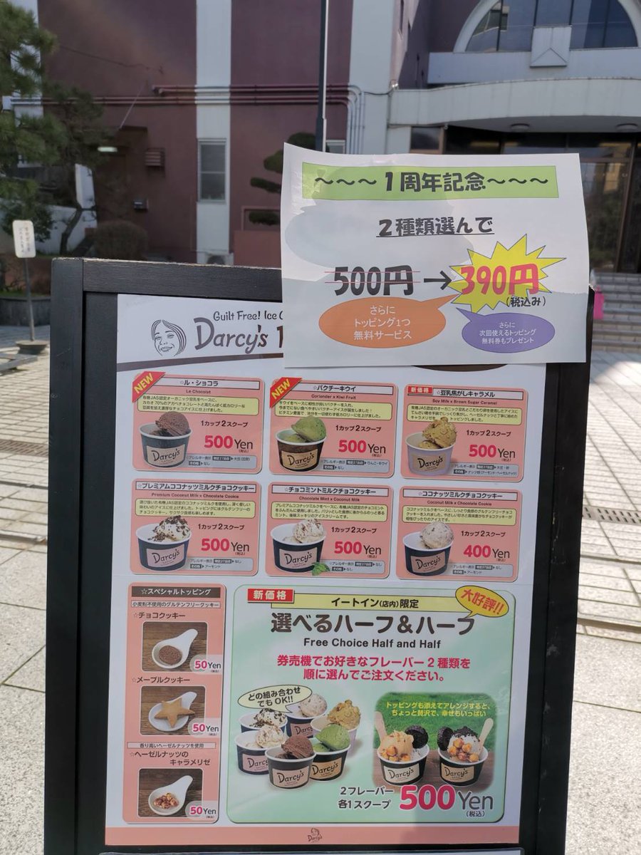 ルショコラ ルショコラ