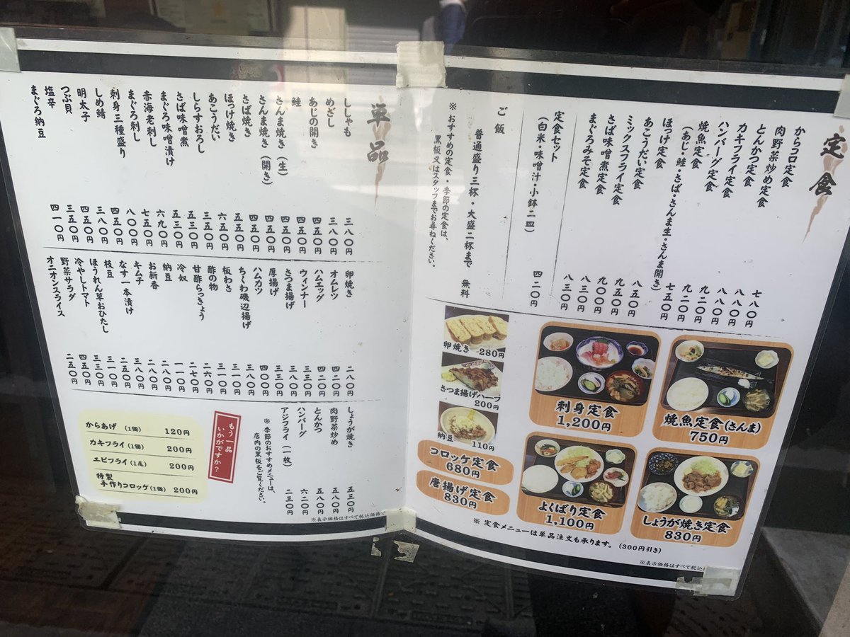 平川 わかまる推し 今日も仕事終わりに綾瀬駅周辺でランチ 手作り定食かあちゃん 文字通りおばちゃん達が作っていて生姜焼き定食がボリューミーでご飯も3杯までお代わり無料でめちゃくちゃ美味しかった W 綾瀬駅周辺は食べ物屋さんが沢山ある