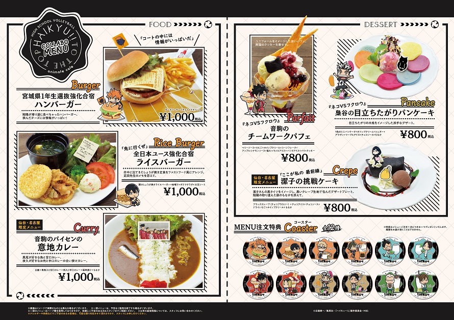 Twitter 上的 アニメイトカフェ総合 Tvアニメ ハイキュー To The Top アニメイトカフェ池袋 仙台 名古屋 Tvアニメ シリーズを記念してコラボカフェ開催決定 開催期間は2 19 3 17です コラボメニュー 限定グッズも公開中 詳細はこちら T Co