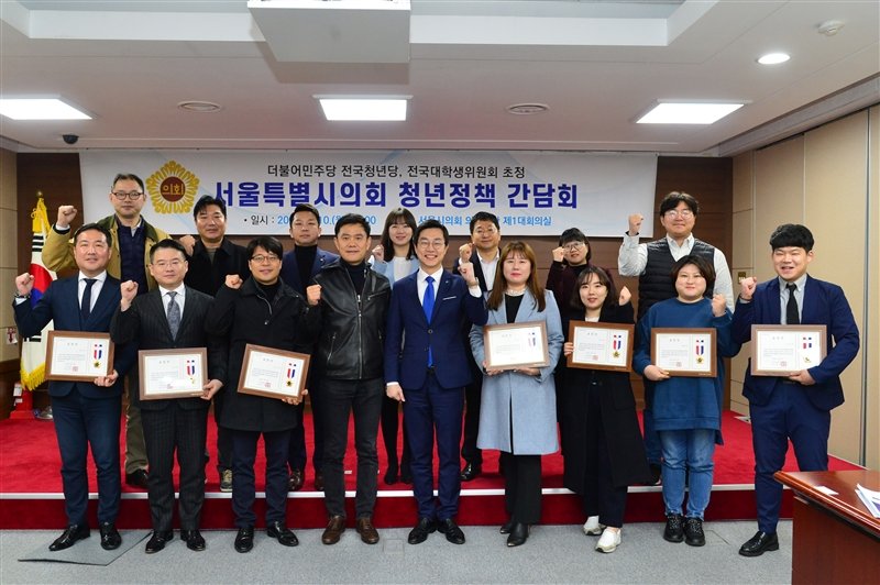 [‘더불어민주당 전국청년당, 전국대학생위원회’ 초청 서울시의회 청년정책 간담회]

지난 10일(월) 서울특별시의회 의원회관 2층 제1대회의실에서 오후 4시부터 '더불어민주당 전국청년당, 전국대학생위원회' 초청 서울시의회 청년정책간담회가 진행되었습니다.