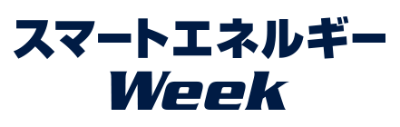 JissoNews's tweet image. 2月26日(水)〜2月28日(金)に展示会「スマートエネルギーWeek」が開催。水素・燃料電池展、太陽光発電展、二次電池展～バッテリージャパン～、など8つの展示会から構成。東京都江東区・東京ビッグサイトにて。詳細は bit.ly/37ofrJ9 に。
 #exhibition #WorldSmartEnergyWeek
