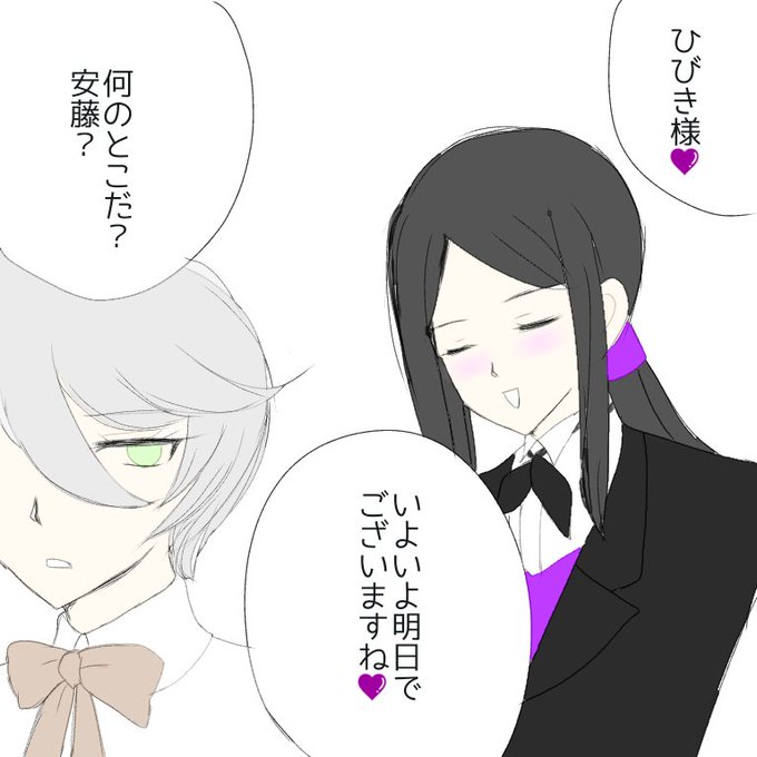 あんひびのtwitterイラスト検索結果