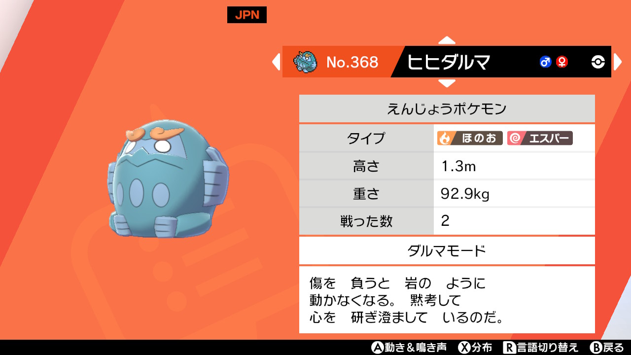 たかさおじさん ポケモン剣盾 Nintendoswitch