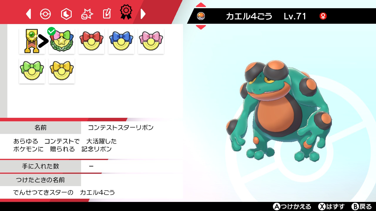たかさおじさん ポケモン剣盾 Nintendoswitch T Co Jcylx0hjyj Twitter