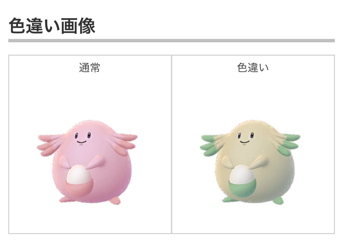 バレンタインイベント 欲しいのは色違いラッキー タブンネ みんなの意気込み ポケモンgo攻略まとめ速報 バレンタインイベント 欲しいのは色違いラッキー タブンネ みんなの意気込み ポケモンgo攻略まとめ速報