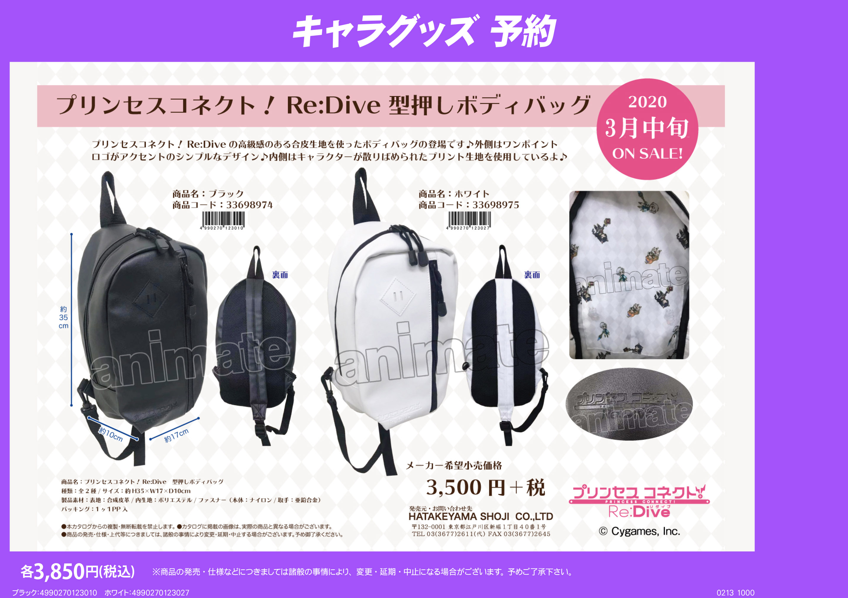プリンセスコネクト グッズ 断捨離品。