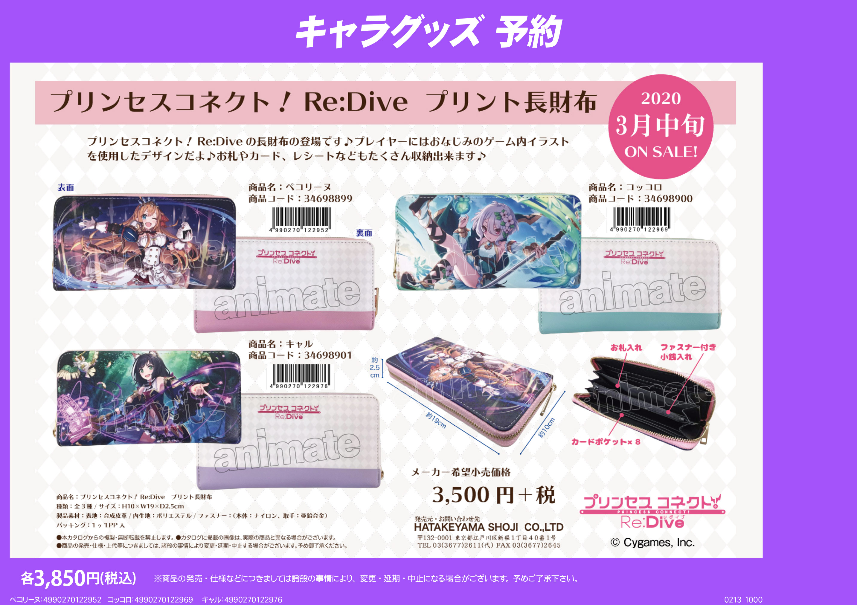 プリンセスコネクト グッズ 断捨離品。