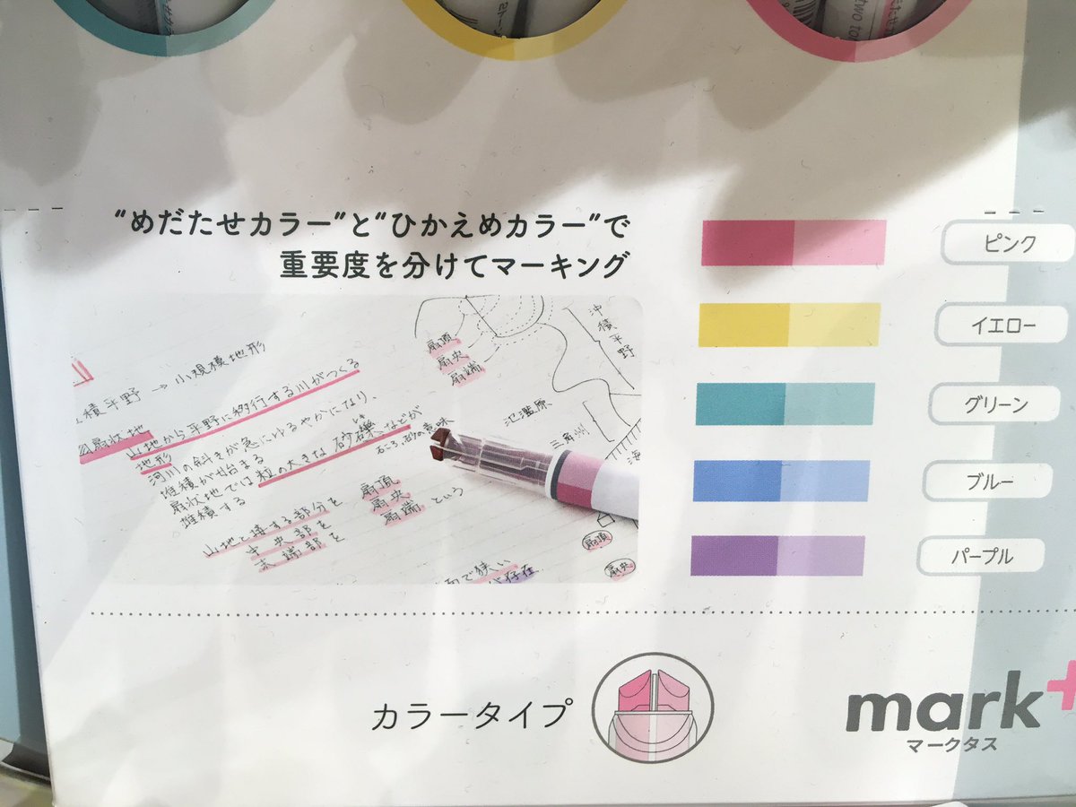 東急ハンズ町田店 1本で2色 すごい 重要度に合わせて めだたせカラーと ひかえめカラーか めかくしグレーが付いた2タイプ Kokuyo マークタスク 2トーンカラーマーカー 各150円 税 東急ハンズ町田店7f ステーショナリーコーナーにて販売中です