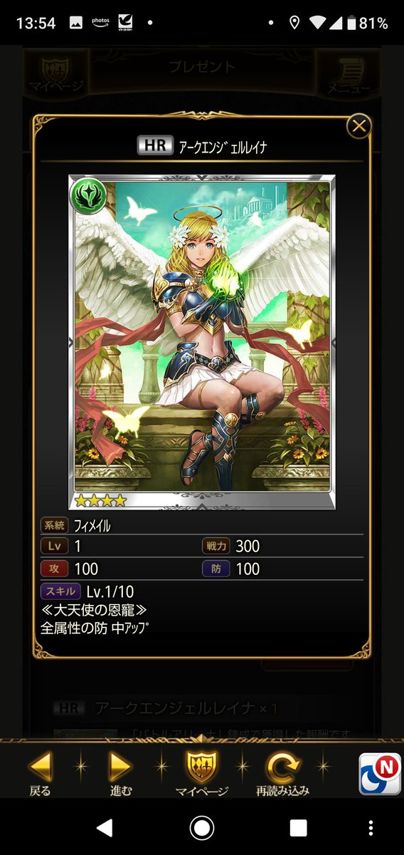 じろ これがグラブルのエンジェル武器とデビルジュエルとかの元ネタらしいんだな じろ これがグラブルのエンジェル武器とデビルジュエルとかの元ネタらしいんだな
