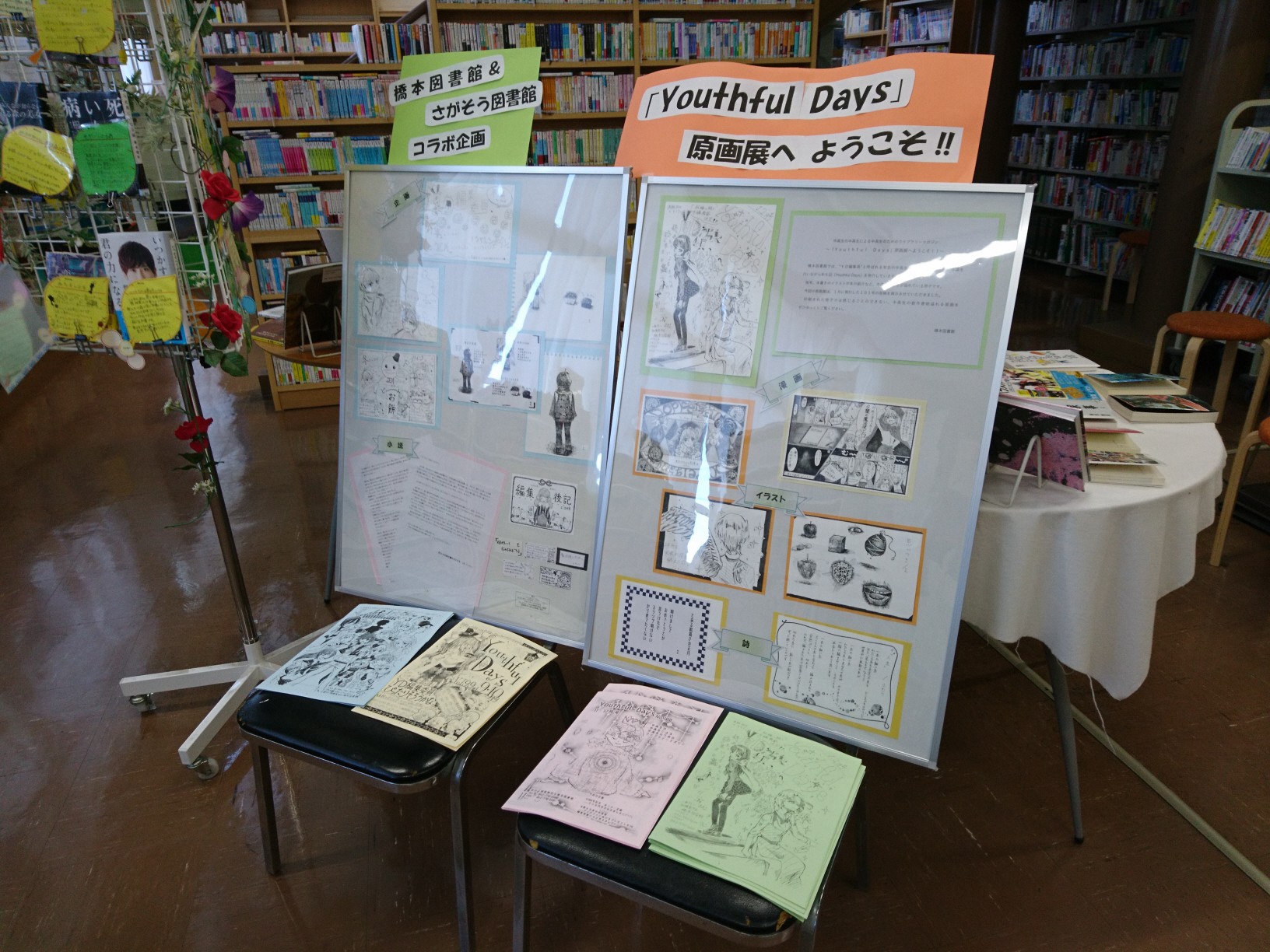 相模原市立図書館 on Twitter 