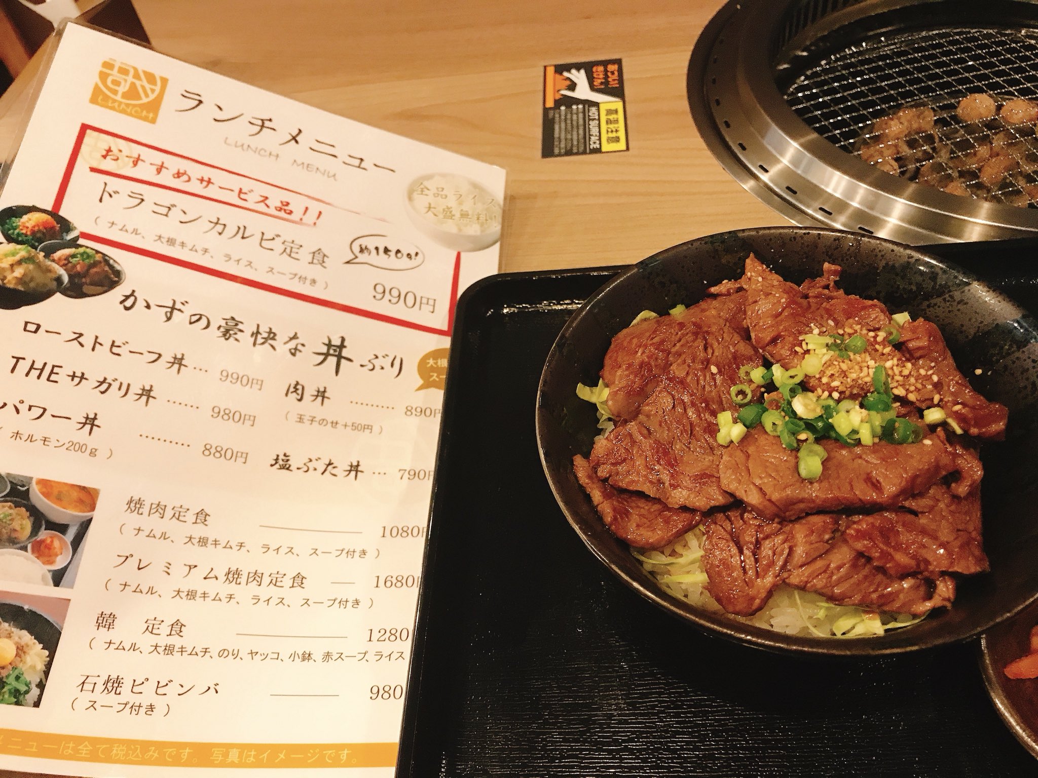焼肉和 Twitter Search Twitter