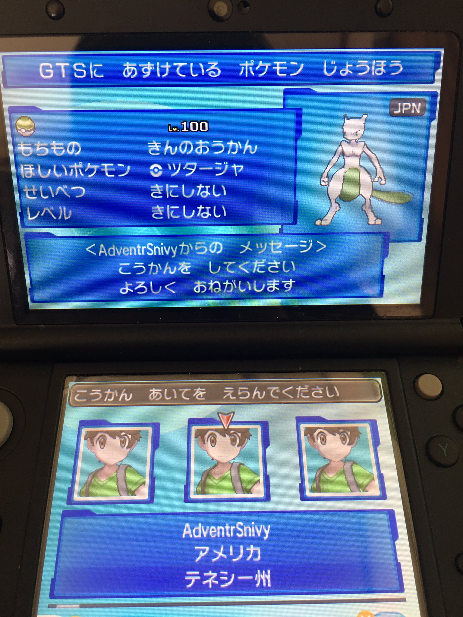 野月 ノツキ Gtsでミュウツー探したらなんか同じ名前の外国人が大量に色違いミュウツーを出してるんだけど なんかコレ変じゃない ツタージャと交換してほしんだと 一瞬そんな簡単でいいの って思ったけど しかもアイコンが確認できないのもある