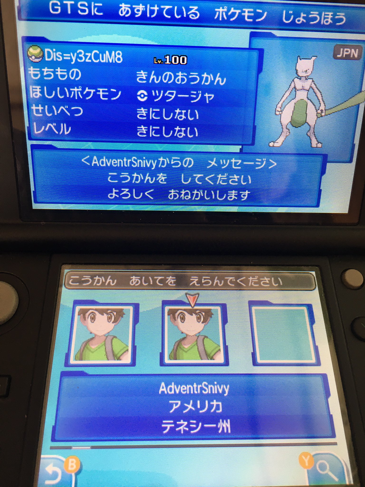 野月 ノツキ Gtsでミュウツー探したらなんか同じ名前の外国人が大量に色違いミュウツーを出してるんだけど なんかコレ変じゃない ツタージャと交換してほしんだと 一瞬そんな簡単でいいの って思ったけど しかもアイコンが確認できないのもある 野月 ノツキ Gtsでミュウツー探したらなんか同じ名前の外国人が大量に色違いミュウツーを出してるんだけど なんかコレ変じゃない ツタージャと交換してほしんだと 一瞬そんな簡単でいいの って思ったけど しかもアイコンが確認できないのもある