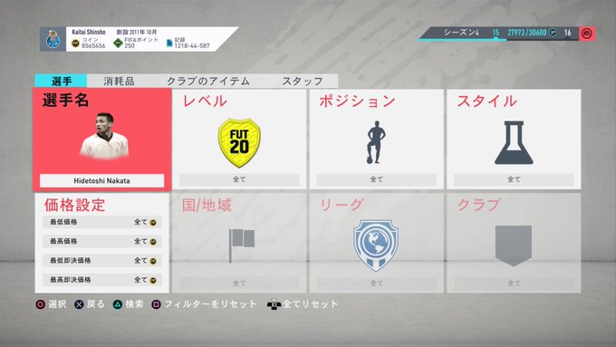 Fifa研究室さん がハッシュタグ Fifa をつけたツイート一覧 6 Whotwi グラフィカルtwitter分析