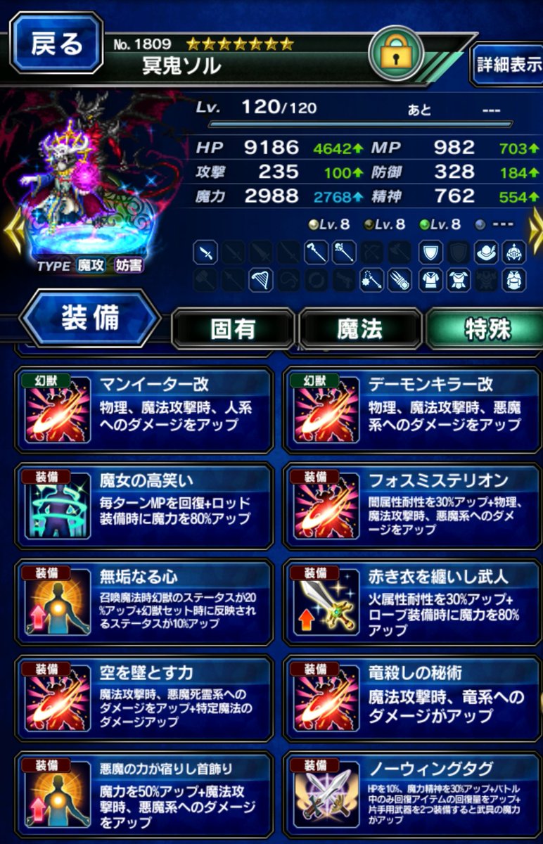 たんぼ Ffbe 低浮上 悪魔絶対滅するマンにしておきましたので 魔力数値以上にダメージだけは通るはずです 途中の火と氷をぶつけないといけないギミックが面倒だった記憶が有りますが 討伐応援しております