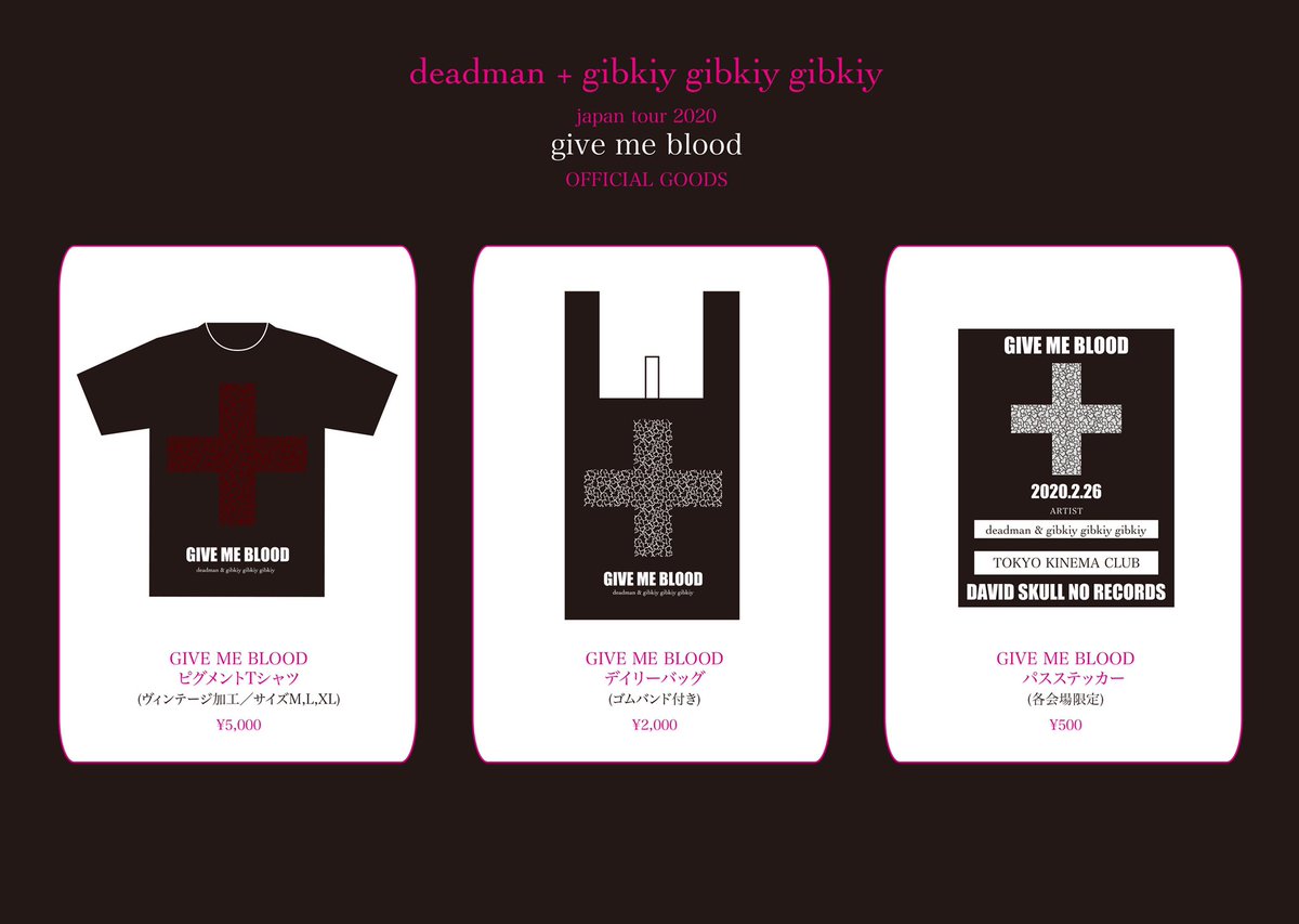 deadman 眞呼プロデュース パーカー Tシャツ 2着セット 新しい眞呼