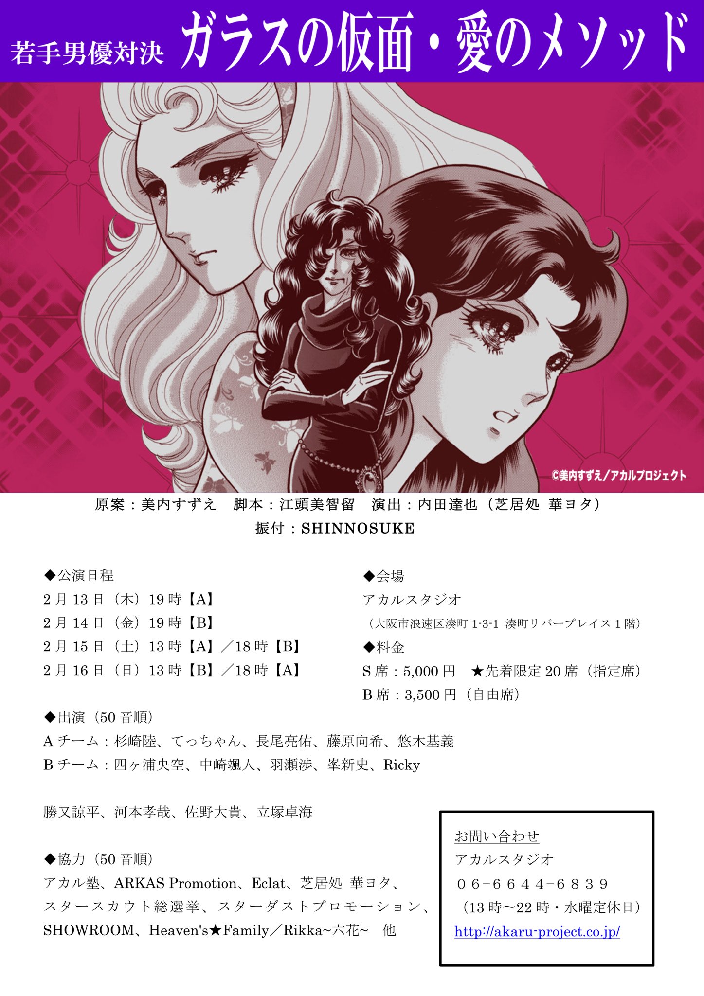 Ebidan Osaka 悠木基義 初舞台 ガラスの仮面 愛のメソッド が本日より開幕します 初めての舞台でとても緊張していますが一生懸命頑張ります 是非来てね チケット予約 T Co Dfzbei25eg Ebidan Osaka 悠木基義 初舞台 ガラスの仮面 愛のメソッド が本日より開幕します 初めての舞台でとても緊張していますが一生懸命頑張ります 是非来てね チケット予約 T Co Dfzbei25eg