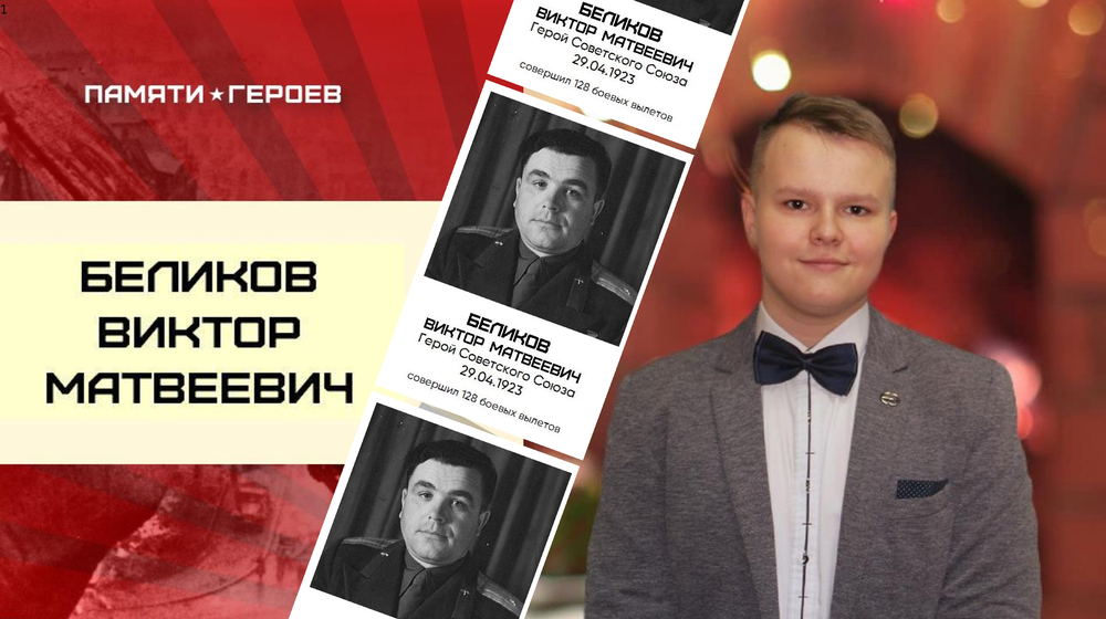 В преддверии 75-летия Победы в Великой Отечественной войне стартовал  Всероссийский патриотический проект «Памяти Героев». Волонтёры Победы Заволжского муниципального  района в видеороликах рассказали о героических подвигах наших земляков.

zavrayadm.ru/news/49485.html