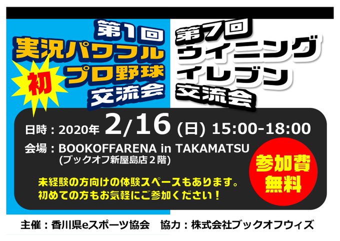 ウイニングイレブン まとめ 評価などを1時間ごとに紹介 ついラン