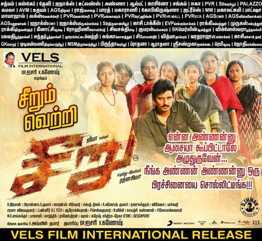 #Seeru😠🔥 is a Needed HIT✌️🏆 FILM for @JiivaOfficial👕👱 worked well in B & C Centres🎪👣. In addition➕ to Hot paced Screenplay💥 and Stunts🤸, 'Women Empowerment'🙋🎗 Portions has Engaged the Viewers👁🍿. #SeerumVetri @iRiyaSuman @rathinasiva7 @Ashkum19 @VelsFilmIntl