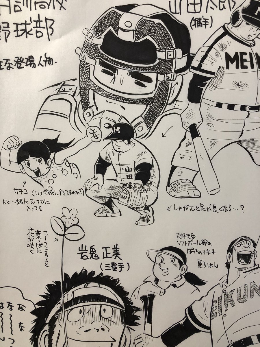 この頃水島先生も含めて少年誌の漫画家のペンタッチはそれはそれは太く力強かった。おそらくGペンに思いっきり力を込めて引くため墨汁がこんもり盛り上がって乾くの大変だったんじゃなかろうか?このタッチはとてもスケブでは再現できないので筆ペンでザクザクと描く。 