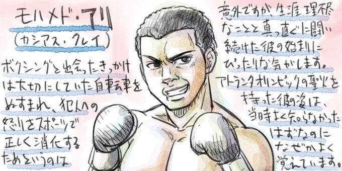 モハメド アリのtwitterイラスト検索結果 古い順