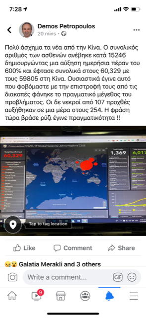 Δυστυχώς πολύ άσχημα τα νέα με τον corona virus ημερήσια αύξηση των ασθενών από 2075 στις 15256 δηλαδή αύξηση της τάξης του 734% σε μια μέρα