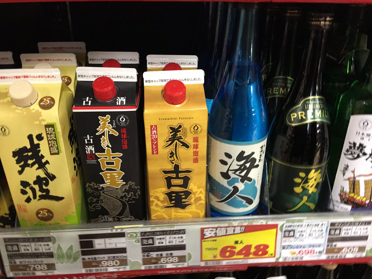 Asyu ドンキホーテが面白かった なんかお土産もいっぱい売ってたしね 安かったし さすがドンキホーテ 沖縄 ドンキホーテ 夕飯は国際通りでステーキ食べた Asyu ドンキホーテが面白かった なんかお土産もいっぱい売ってたしね 安かったし さすがドンキホーテ 沖縄 ドンキホーテ 夕飯は国際通りでステーキ食べた