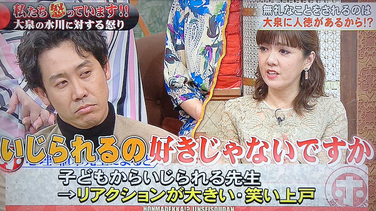 Take7700 على تويتر 間違いなく 芸人よりイジリやすい俳優さん ノ ホンマでっかtv 明石家さんま 大泉洋 小池栄子 水川あさみ グッドバイ Take7700 على تويتر 間違いなく 芸人よりイジリやすい俳優さん ノ ホンマでっかtv 明石家さんま 大泉洋 小池栄子 水川あさみ グッドバイ