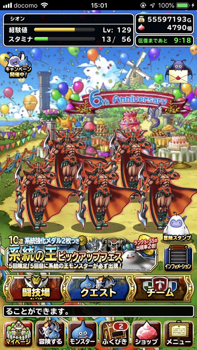 ダークドレアム Hashtag Pa Twitter