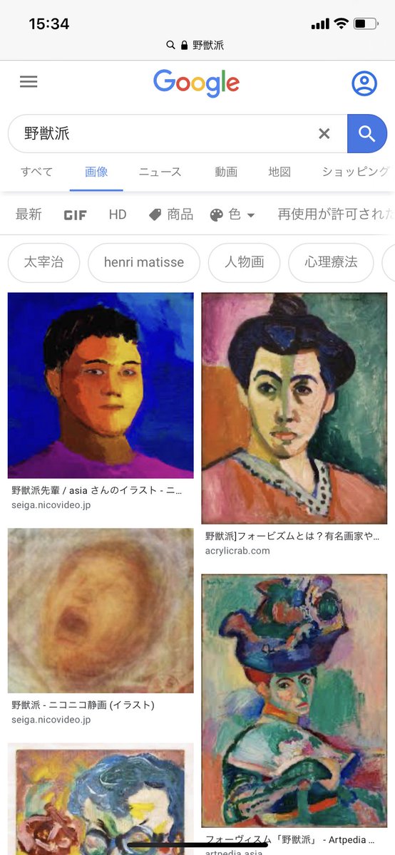 野獣派
