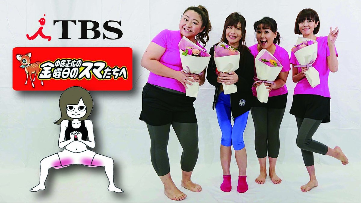 金スマ 2月14日ゼロトレ 痩せ筋トレ 動画 やり方を解説 おさこ屋