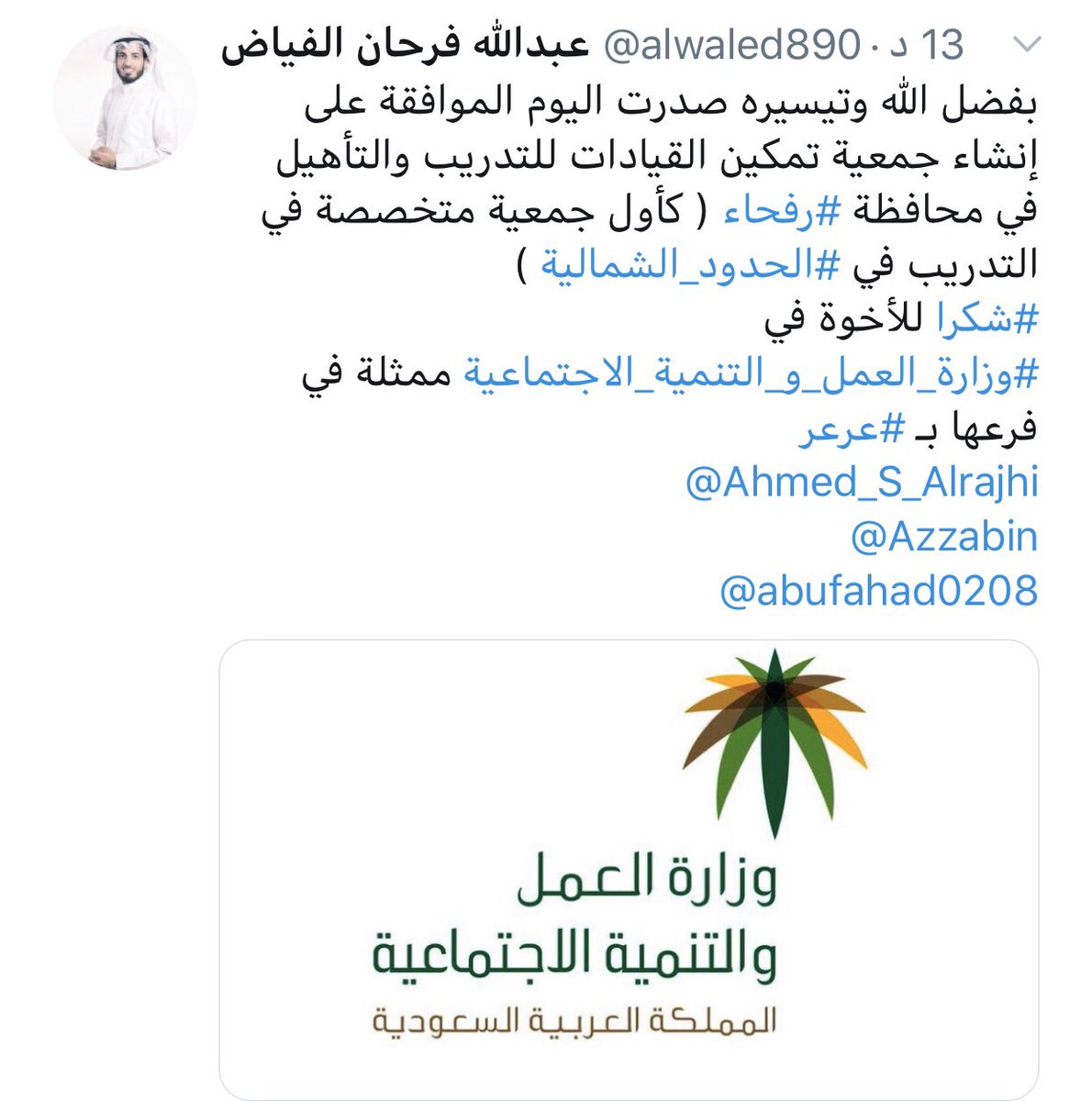 رفحاء اليوم tweet media