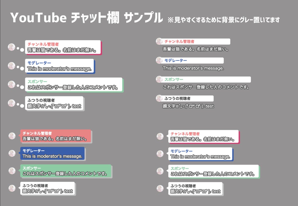 Youtube チャット 名前 灰色