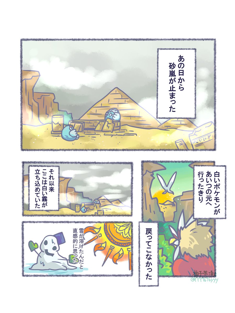 ↑のその後のお話です❄️???

【邂逅】(1/4) 