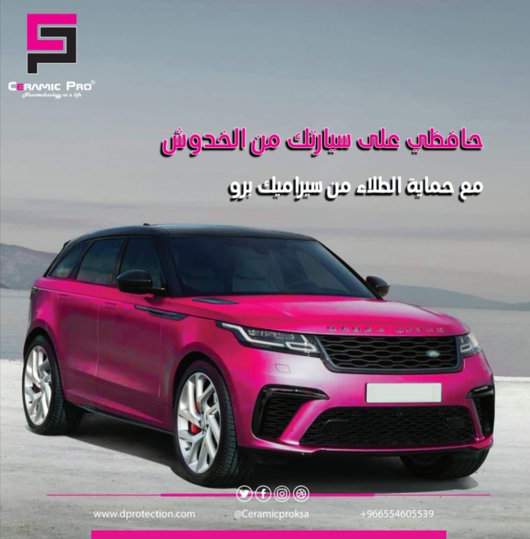 Ceramicpro سيراميك برو الرياض tweet media