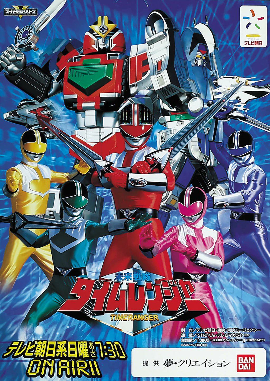 ♪未来戦隊タイムレンジャー♪ (浅見竜也／タイムレッド)♪直筆