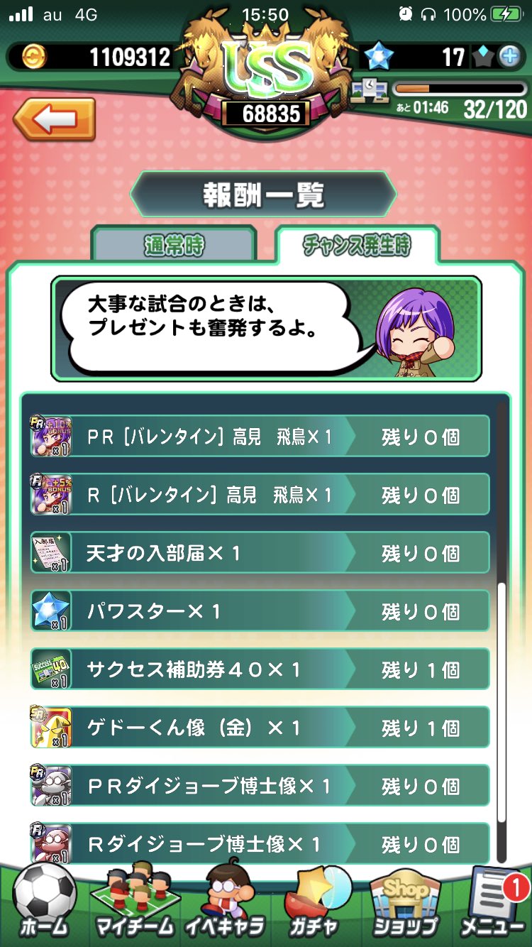 タクルル パワサカホロ 待ってたぜぇぇ この 瞬間 をよォ 貯めに貯めた1万チャリンゼンツしてやるぜェェ パワサカ T Co Fgc39ellba Twitter