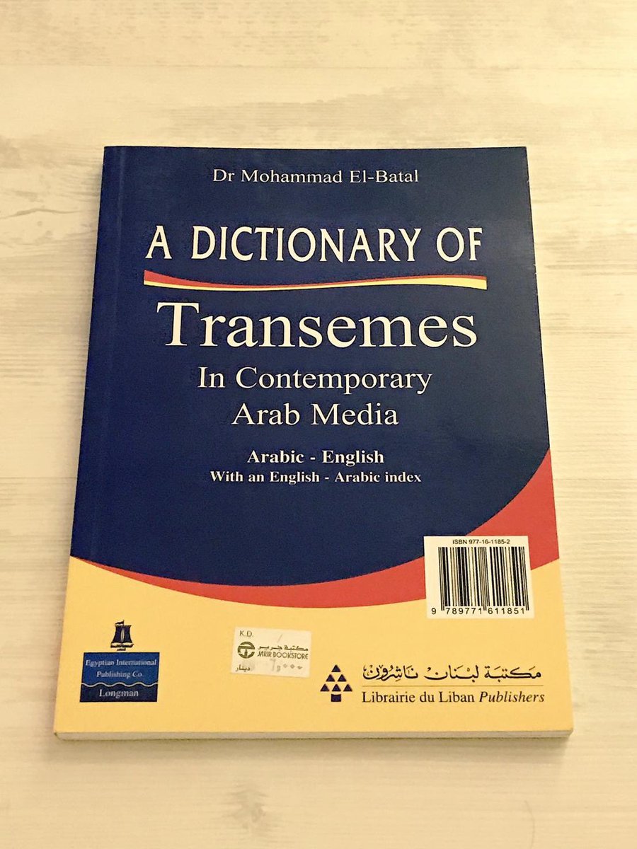 Dr Translator Hadeelnight Twitter