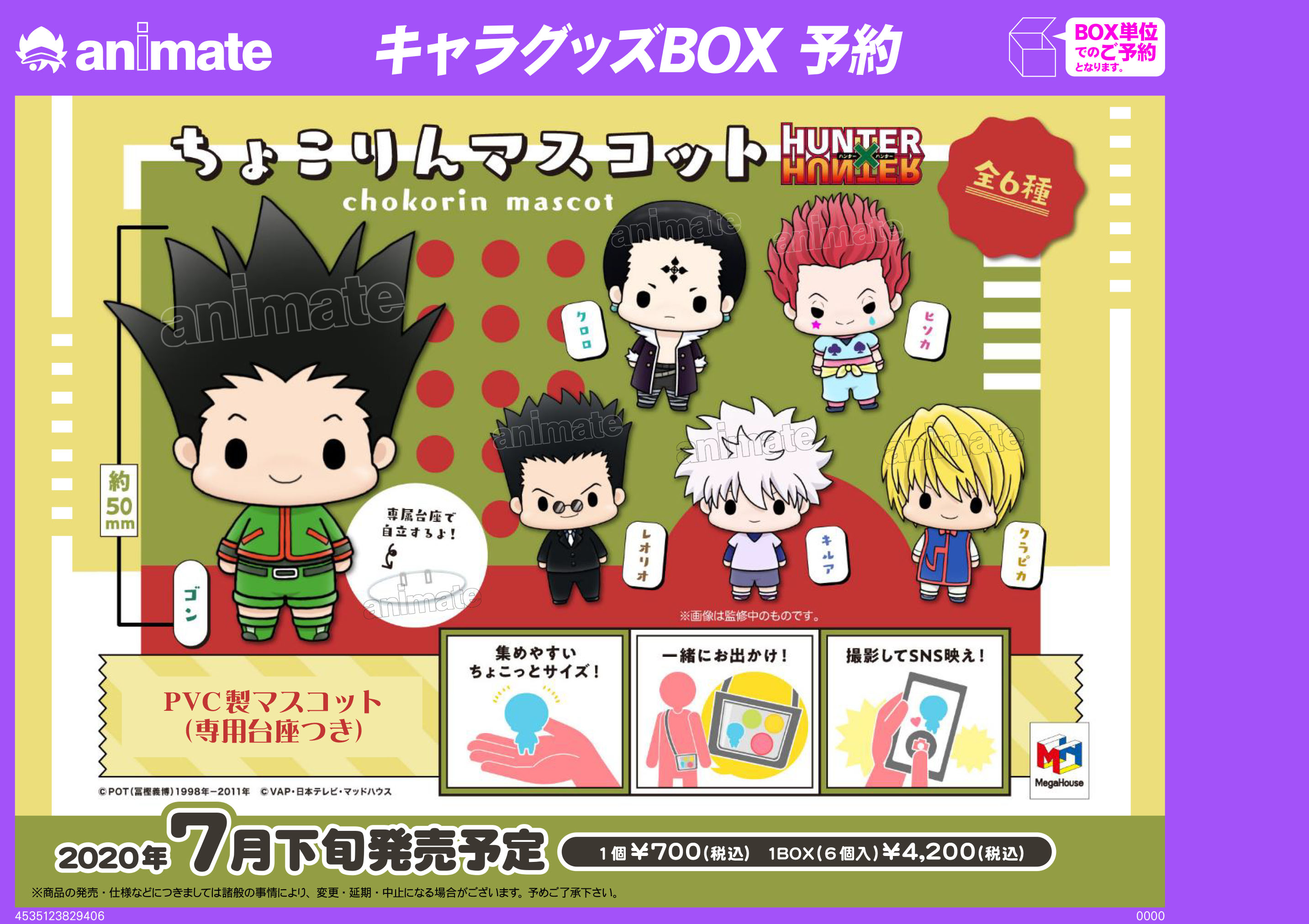 Amazon.co.jp: メガハウス HUNTER × HUNTER ちょこりん