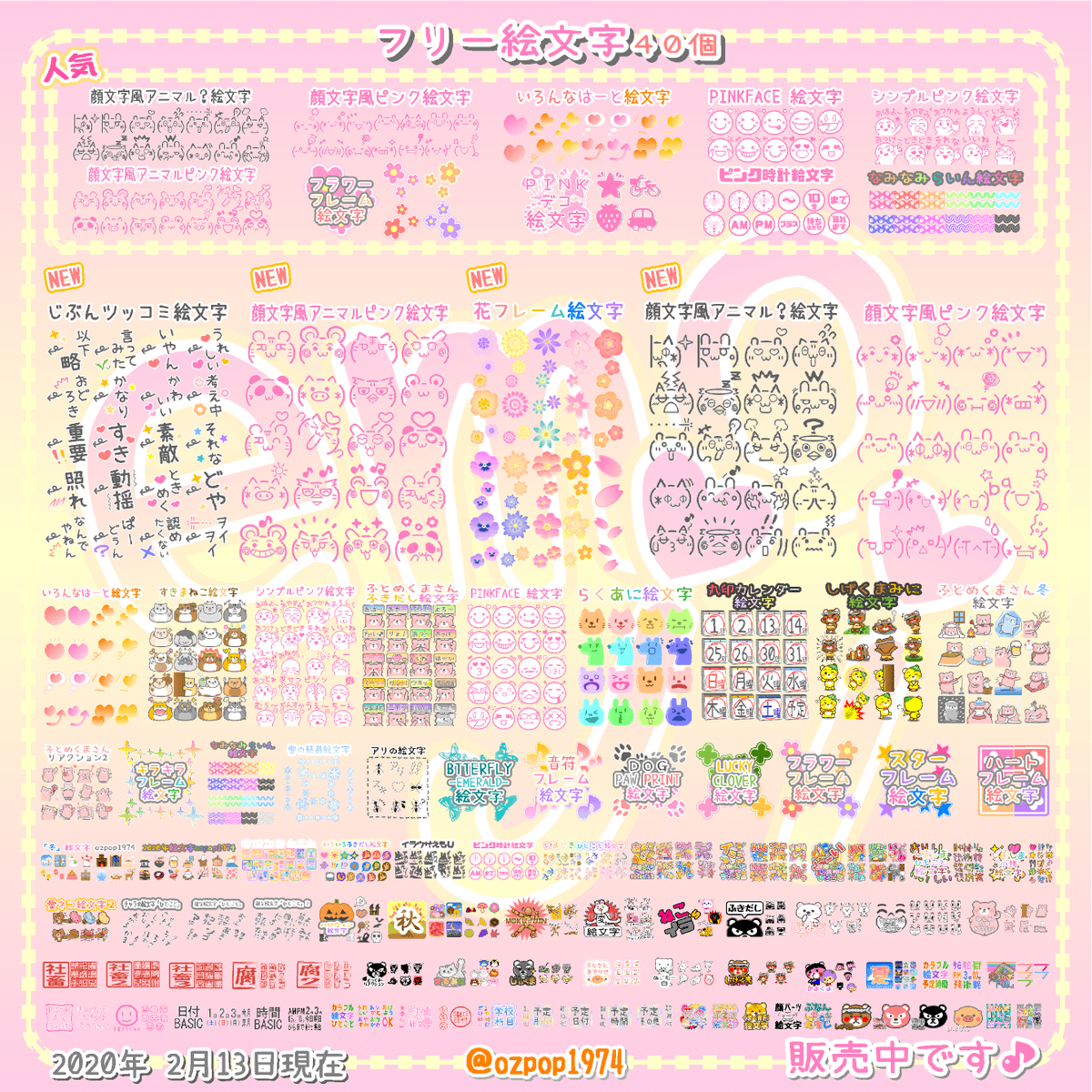 Ozpop1974 Lineスタンプ 人 Line絵文字 じぶんツッコミ T Co 0dxlhyai 顔文字風アニマルピンク T Co Sgayweblxb 花フレーム T Co 1iqnscert6 顔文字風アニマル T Co Zx7tv3iyrn 販売中です お暇な