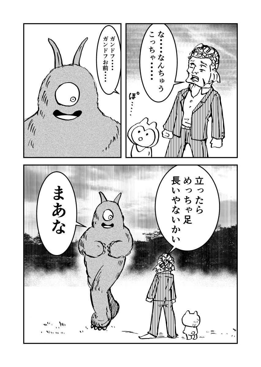 かねもり En Twitter ガンドフのひみつ ドラクエ10 T Co Drwqho08jz