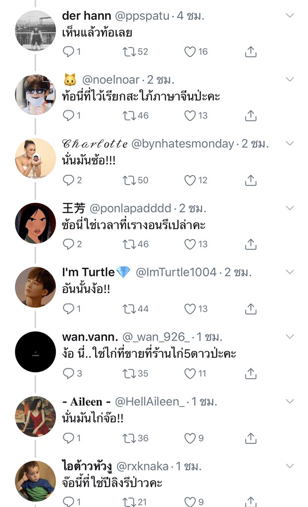 มิลค์เศษใจ tweet media