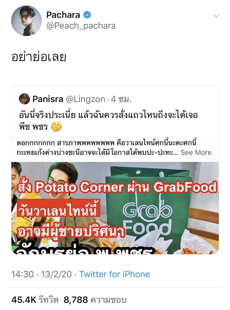 มิลค์เศษใจ tweet media